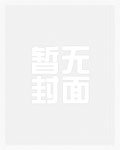 那只梦魔总想反攻txt